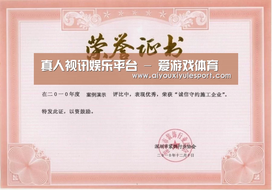 荣誉证书二(图1)