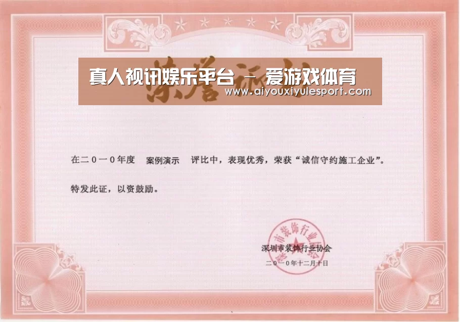 荣誉证书二