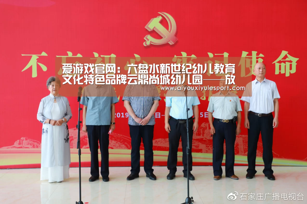 爱游戏体育