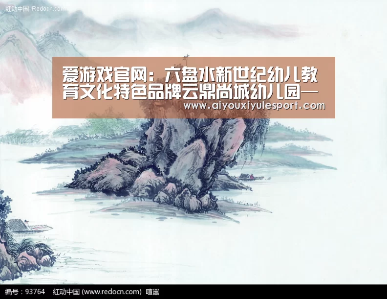 爱游戏官网