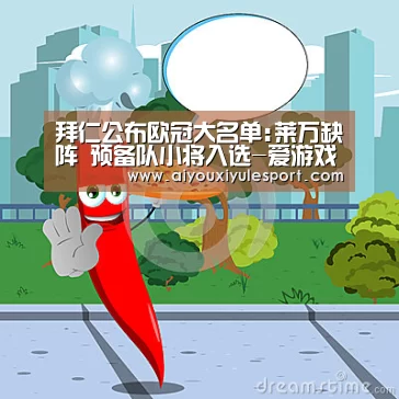 爱游戏娱乐