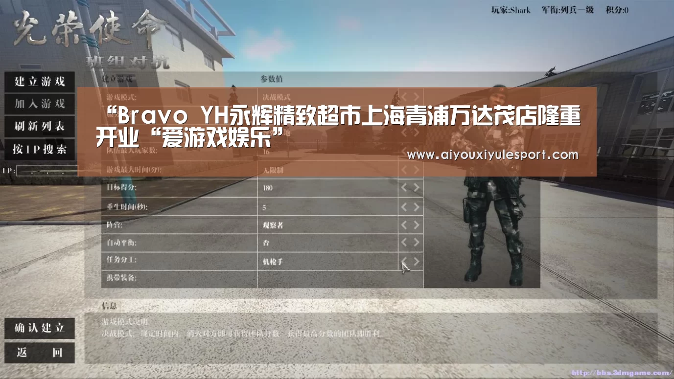 “Bravo YH永辉精致超市上海青浦万达茂店隆重开业“爱游戏娱乐”(图2) 爱游戏平台