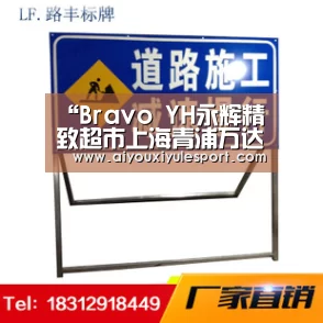 “Bravo YH永辉精致超市上海青浦万达茂店隆重开业“爱游戏娱乐”(图4) 爱游戏平台