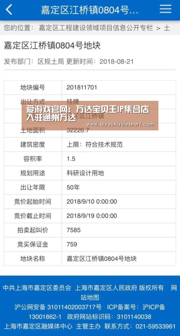 爱游戏官网:万达宝贝王IP集合店入驻通州万达(图1) 爱游戏官网