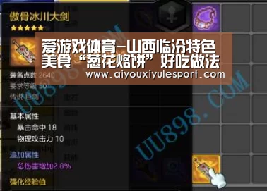 爱游戏体育-山西临汾特色美食“葱花烙饼”好吃做法简单两元能吃饱 好吃极了(图3) 爱游戏娱乐