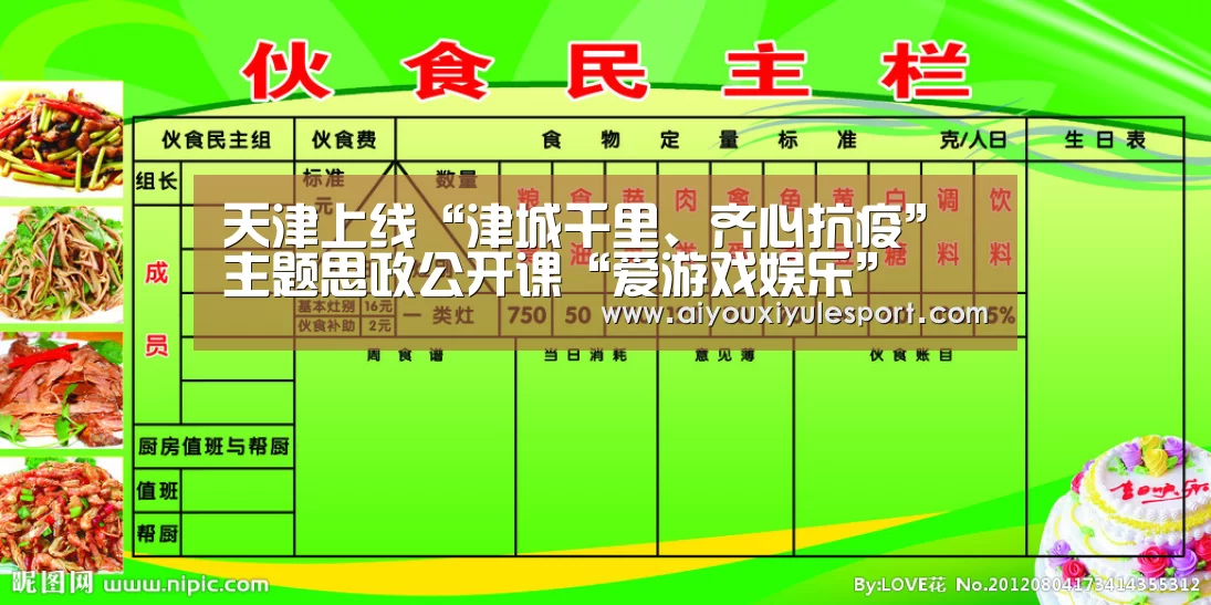 爱游戏体育